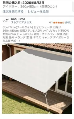 アポロン ルーフフライタープ【2026NEW】新品未使用 - メルカリ