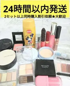 2026年最新】コスメまとめ売りの人気アイテム - メルカリ