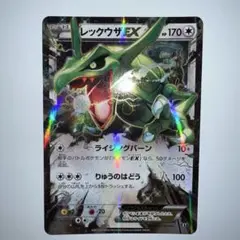 레쿠쟈 EX THE BEST OF XY 104/171