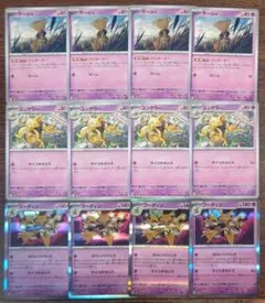 【テラスタルフェスex】ケーシィ　進化ライン　各4枚セット⑤