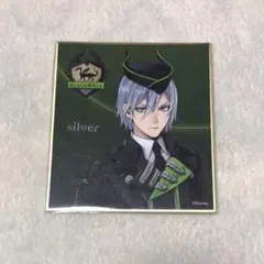 ツイステッドワンダーランド シルバー 色紙