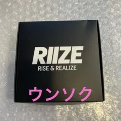 2026年最新】RIIZE ペンライト カバー ウンソクの人気アイテム - メルカリ