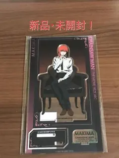 劇場版チェンソーマン レゼ編 書き下ろし アクリルスタンド マキマ