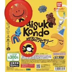 カプセルトイ DAISUKE KONDO めじるしアクセサリー 2種セット