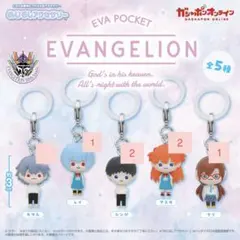 エヴァンゲリオン EVA POCKET めじるしアクセサリー 全5種コンプセット