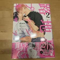 路地裏プッシーキャット 1.2 CD 小冊子 BLCDコレクション「路地裏プッシーキャット」 | HMV&BOOKS