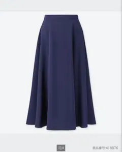 ユニクロ　ドレープサーキュラースカート　フレアスカートS ネイビー　新品タグ付き