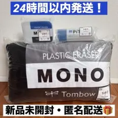 2026年最新】mono消しゴム クッションの人気アイテム - メルカリ
