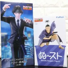 HUNTER×HUNTER クロロ 鎮魂歌 ノブナガ フィギュア 2種セット