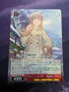 2025年最新】ブランニュー 雪歩の人気アイテム - メルカリ