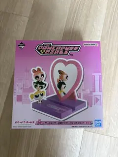 パワーパフガールズ 一番くじ A賞