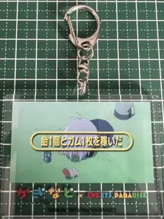 2026年最新】国崎往人の人気アイテム - メルカリ