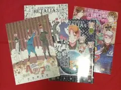 【送料込】ヘタリア特装版特典小冊子全巻4冊セット