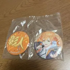 プロセカ　セガラッキーくじ　F賞　東雲彰人　缶バッチセット