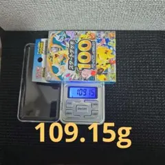 ポケモン スタートデッキ100 バトルコレクション 重量 109.15g　未開封