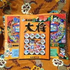 初代CR寿司屋の大将 カタログ三洋販売㈱ 2000年2月 当時物のサムネイル
