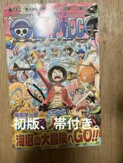 ONE PIECE 第62巻初版、帯付き。