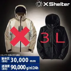 【新品未使用】X-Shelter Lサイズ 上下セット 新品 ワークマンエックスシェルターL上下早い者勝ち価格