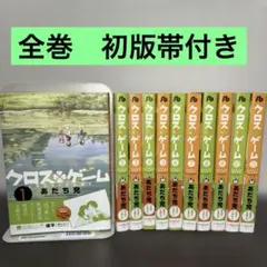2026年最新】あだち充 クロスゲーム 文庫の人気アイテム - メルカリ