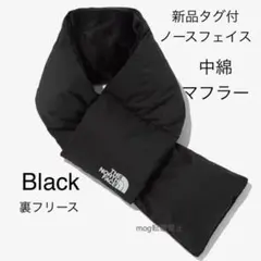 新品タグ付　ノースフェイス　 【BLACK 黒　刺繍ロゴ】中綿マフラー