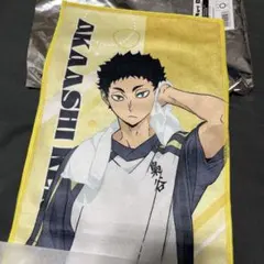 ハイキュー 極楽湯 赤葦