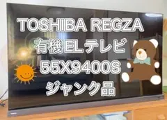 最終値下げ‼︎液晶テレビ TOSHIBA REGZA 55J10 ジャンク品 2025年最新】REGZA 55 ジャンクの人気アイテム - メルカリ