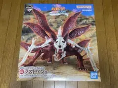 下位賞付き　ナルト　一番くじ　ラストワン賞