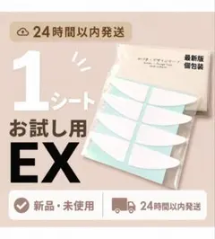かづきれいこデザインテープ　♡EX♡イージータイプ新形状『お裾分け』【個包装】のサムネイル