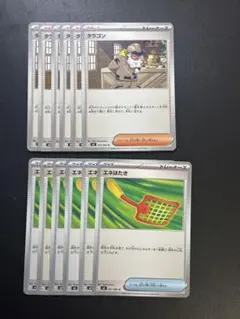 ポケモンカード タラゴン エネはたき まとめ売り　計12枚のサムネイル