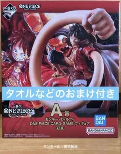一番くじ　ワンピース　カードゲーム　A賞 モンキー・D・ルフィ