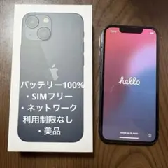 Apple iPhone 13 mini 128gb ミッドナイト 美品