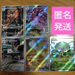 ポケモンカード　ムニキスゼロ　AR SR まとめ売り