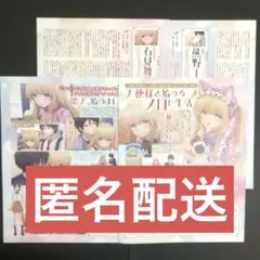 ブレアちゃん様 リクエスト 2点 まとめ商品