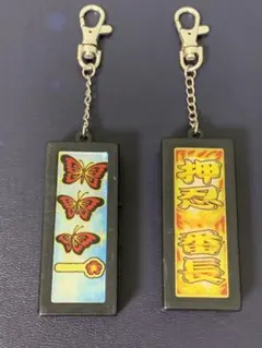 2025年最新】南国育ち キーホルダーの人気アイテム - メルカリ