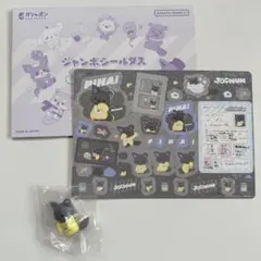 JOCHUM ピーハイ ならぶんです、シールダス