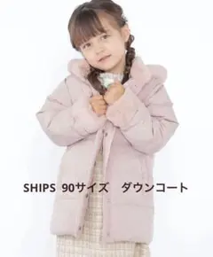 2026年最新】シップスキッズ ダウンの人気アイテム - メルカリ