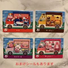 どうぶつの森　amiiboカード　サンリオ　4枚セット　No1