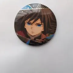 鬼滅の刃　冨岡義勇　箔押し缶バッジversion3