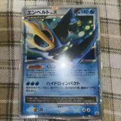 2025年最新】ポケモンカード エンペルトの人気アイテム - メルカリ