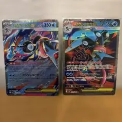 メガゲッコウガEX 進化ラインセット(SRとRRとC)