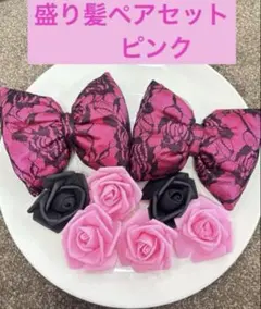 盛り髪　デカリボン　盛り髪リボン