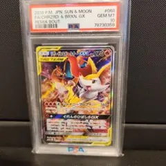 美品❗️リザードン&テールナーGX SR GEM MT 10 psa10 リザードン＆テールナーGX SR PSA10 PSA10】リザードン&テールナーGX
