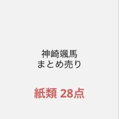 あんスタ 神崎颯馬 アルカナカード ぴくりあ コースター ぱしゃっつ