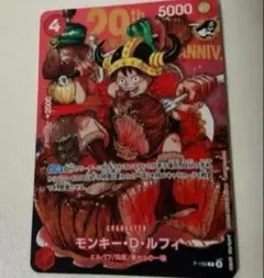 2026年最新】ジャンプ 付録 ワンピースカード ルフィの人気アイテム