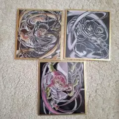 鬼滅の刃 WEBSHOPくじ アクリル色紙 3枚セット