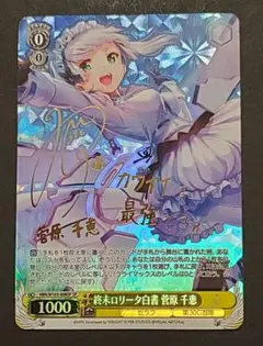 2025年最新】菅原千恵 spの人気アイテム - メルカリ