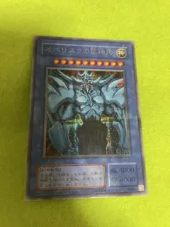 遊戯王カード オベリスクの巨神兵 G4-02