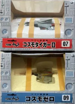 2026年最新】宇宙戦艦ヤマト メカコレクション コスモタイガーの人気