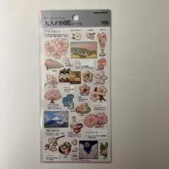 大人の図鑑シール 桜編