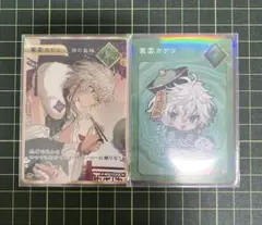 叢雲カゲツ にじさんじ 2周年 Dytica 特典 コレクションカード